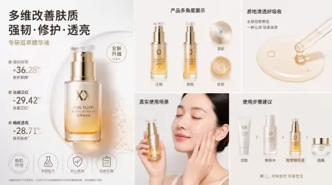 电商精选