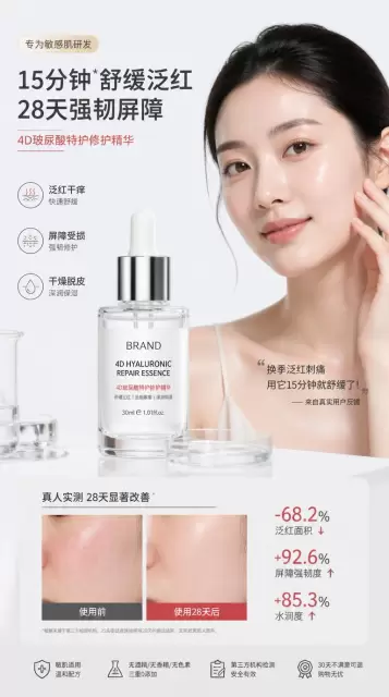 电商精选